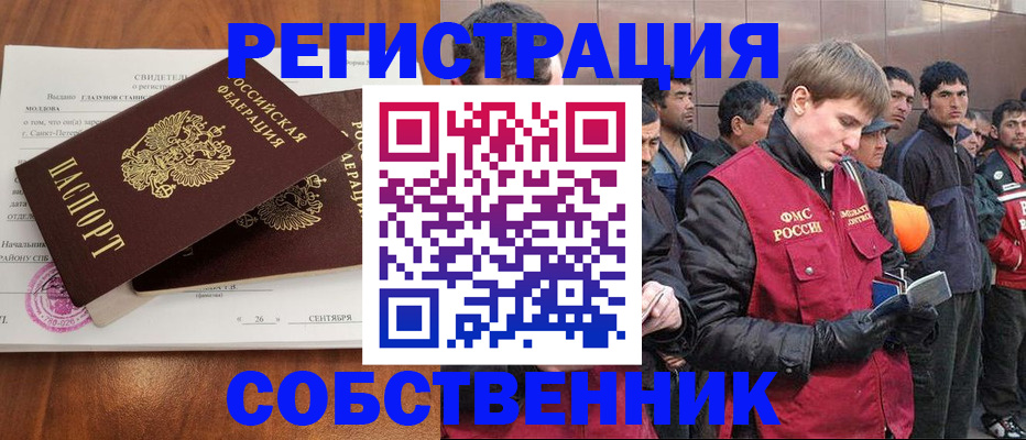 прописка штамп в Надыме