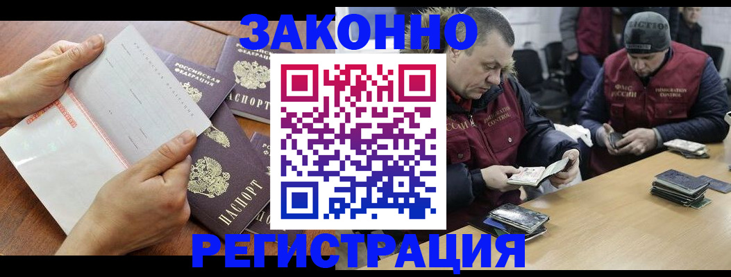 временная регистрация в Надыме