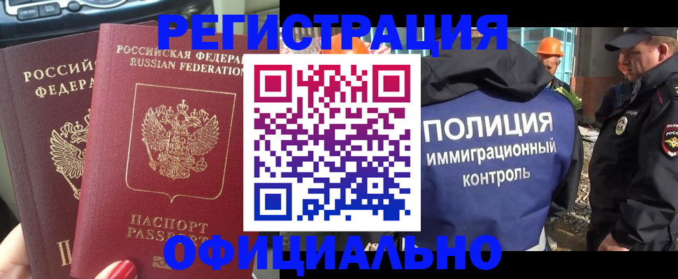 прописка для кредита в Надыме